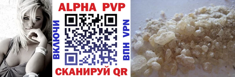Альфа ПВП VHQ  Стародуб 