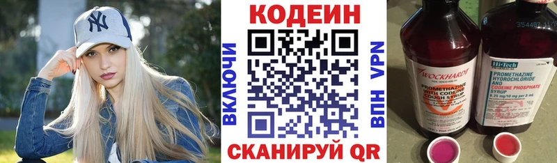 купить наркотики цена  Стародуб  Кодеиновый сироп Lean напиток Lean (лин) 