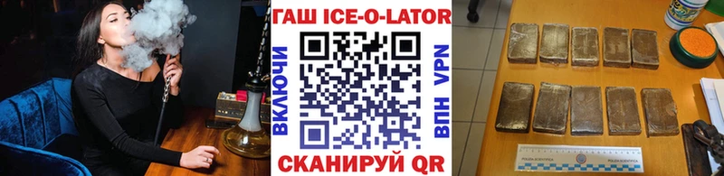 Гашиш Ice-O-Lator Стародуб