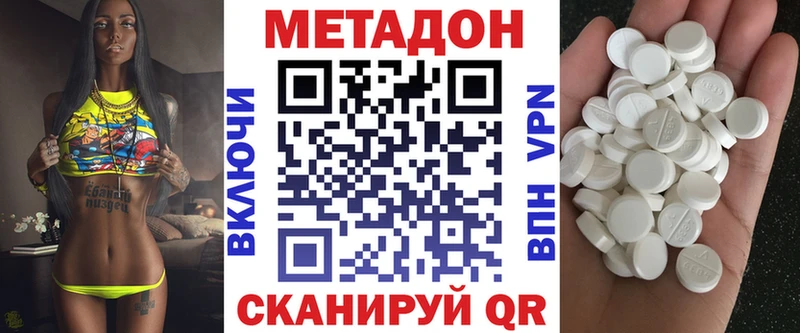 MEGA ссылка  Стародуб  Метадон VHQ 