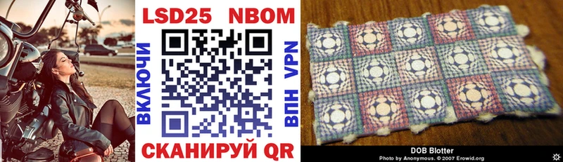 Марки 25I-NBOMe 1500мкг  hydra   Стародуб 